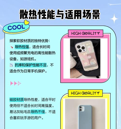 软胶手机壳损坏了怎么办？有效修复方法有哪些？