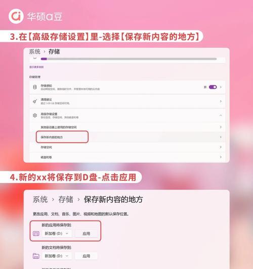 台式电脑更改存储路径至D盘的方法是什么？操作步骤详细吗？
