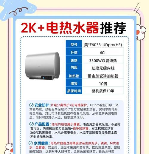 家用热水器壶选购技巧是什么？如何选择合适的产品？