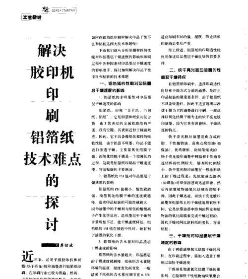洗衣机内铝箔纸的作用是什么？如何正确使用？