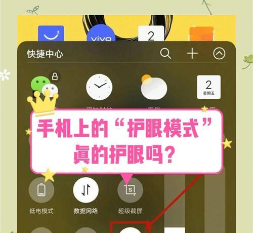 台式电脑护眼模式如何操作？