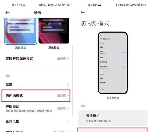 台式电脑护眼模式如何操作？