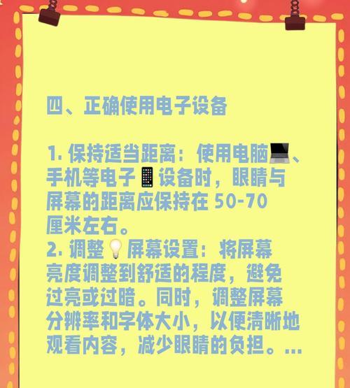 台式电脑护眼模式如何操作？
