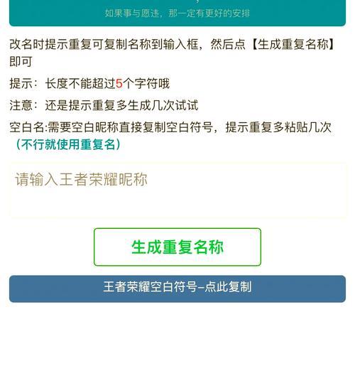 王者荣耀头像重复问题如何解决？有没有简便的解决步骤？