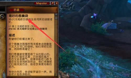 魔兽任务界面调整方法是什么？如何优化任务管理？