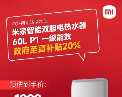 小米热水器国补领取流程是什么？