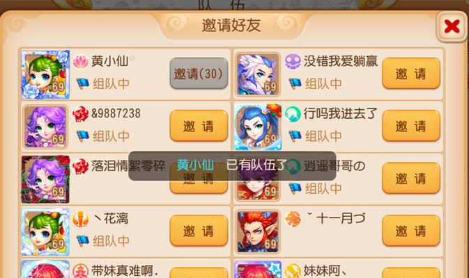 魔兽黑盒怎么关闭拒绝组队？如何调整设置以接受组队邀请？