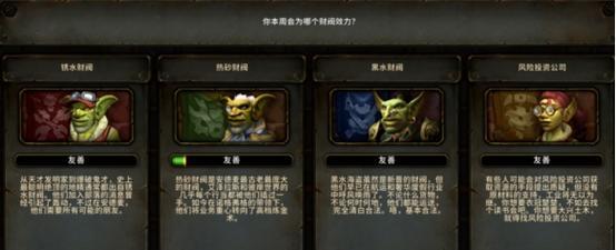 魔兽世界坐骑如何召唤？召唤条件和步骤是什么？