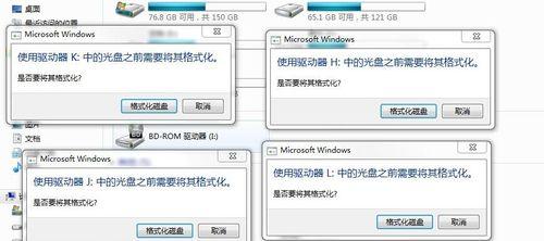 笔记本电脑硬盘无法连接怎么办？如何进行维修？