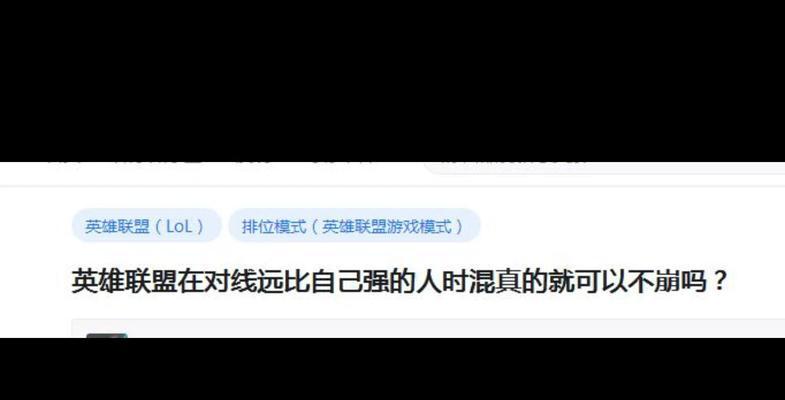 英雄联盟文字对线怎么打？如何有效提升对线技巧？