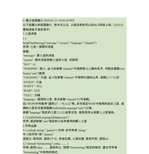 魔兽世界单独聊天方法？队友聊天快捷键是什么？