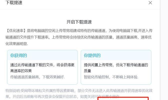 网络共享传输慢怎么优化设置？有哪些提速技巧？