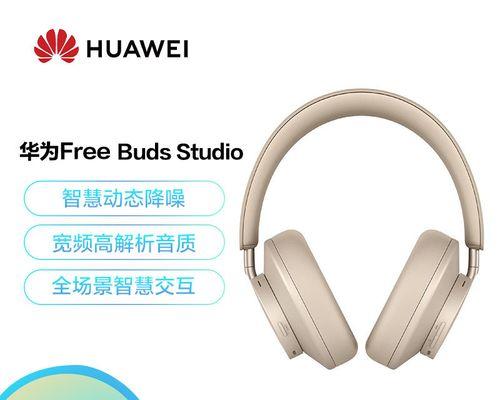华为耳机如何关闭？耳机关闭操作方法是什么？