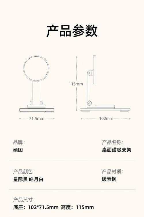 手机支架铁片安装步骤是什么？如何确保稳固？