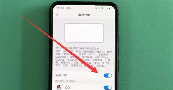 vivo手机王者分屏设置步骤是什么？