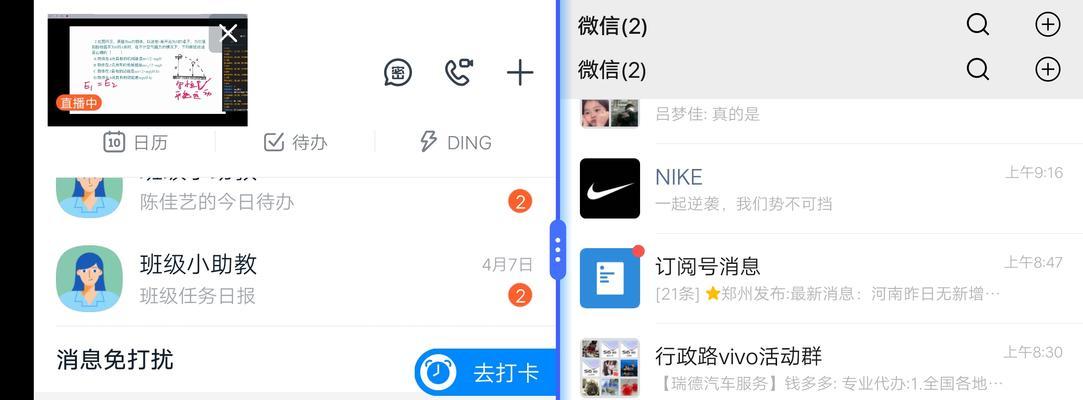 vivo手机王者分屏设置步骤是什么？