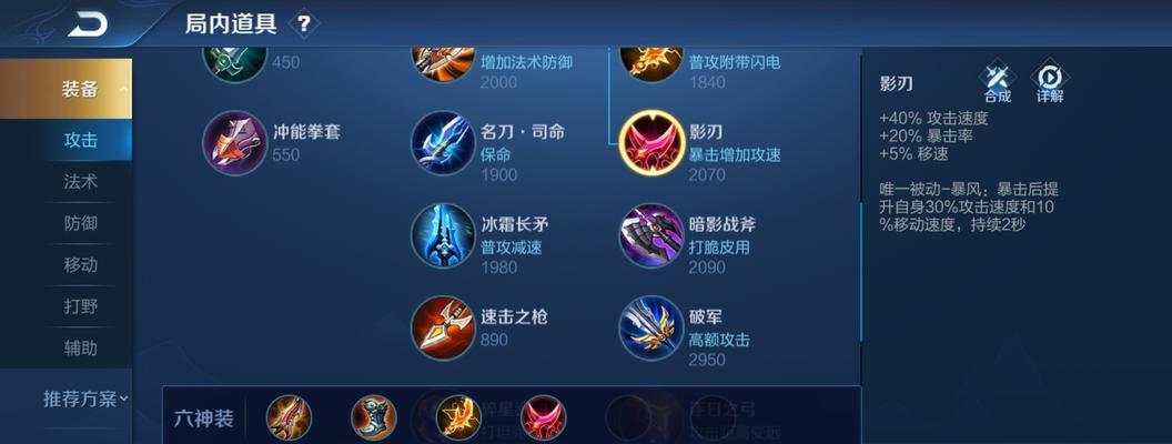 王者荣耀中电刀的用途是什么？它适合哪些英雄使用？