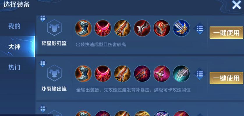 王者荣耀中电刀的用途是什么？它适合哪些英雄使用？