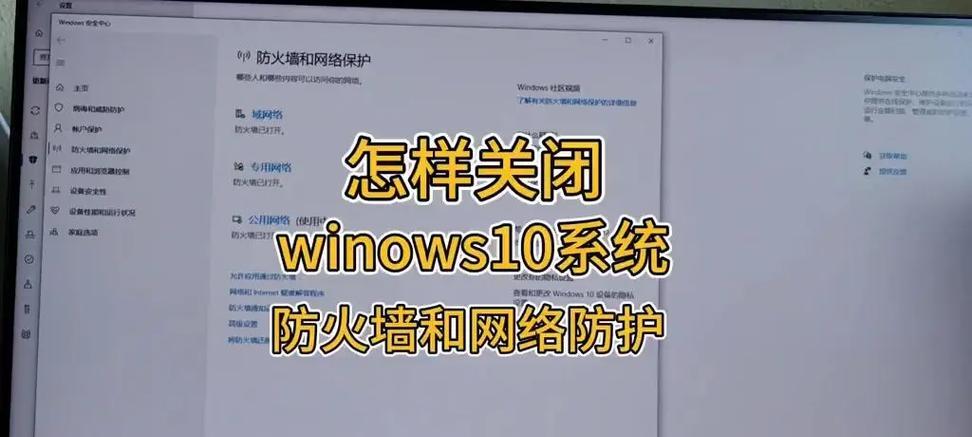 华硕无畏pro15关闭防火墙的方法是什么？