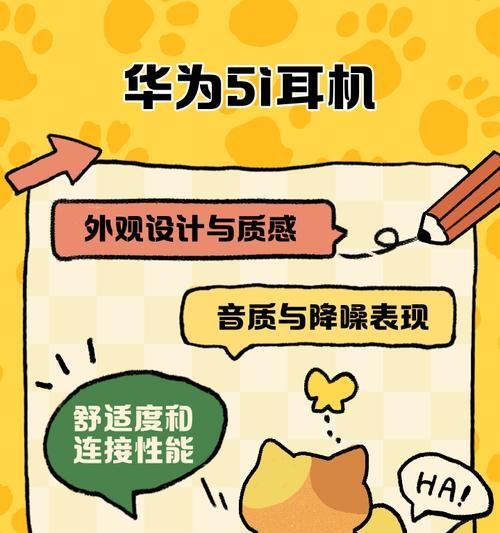 华为耳机五代套的正确使用方法是什么？