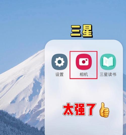 三星大气压手机怎么打开？解锁和使用过程中有哪些技巧？