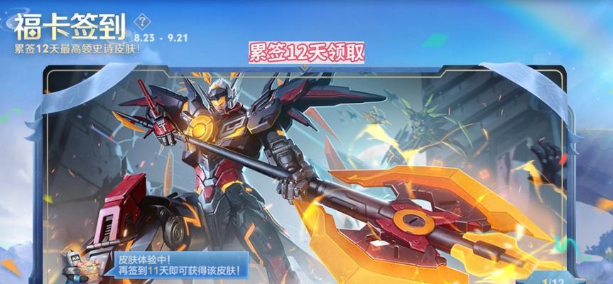 王者荣耀福卡领取最佳选择是什么？