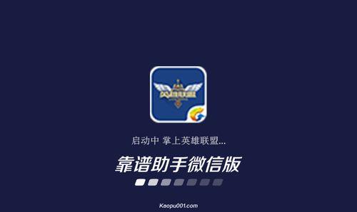 如何在电脑上登录英雄联盟？登录英雄联盟的步骤是什么？