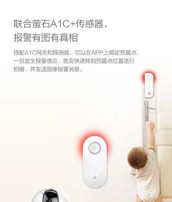 萤石探测器网关配网步骤是什么？配网过程中常见问题有哪些？