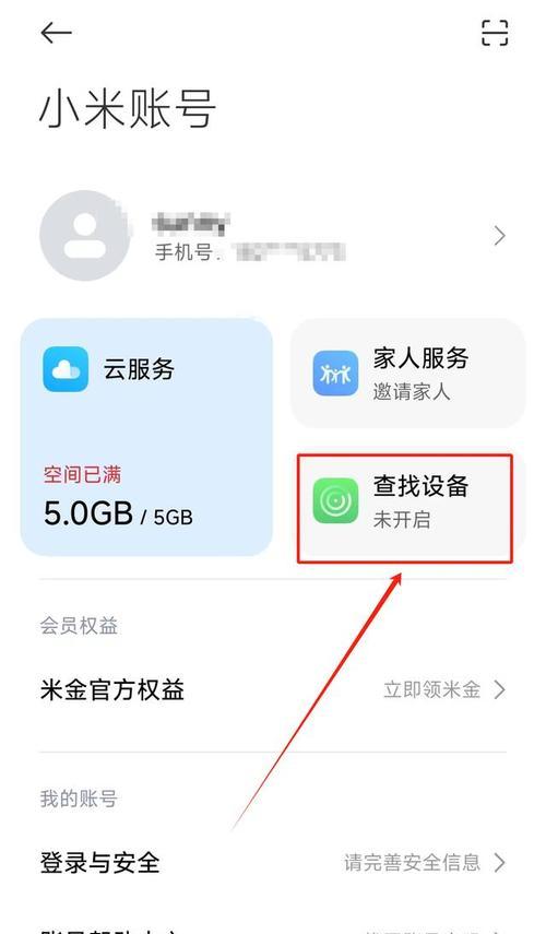 小米手机如何找到并连接监控摄像头？操作步骤是什么？