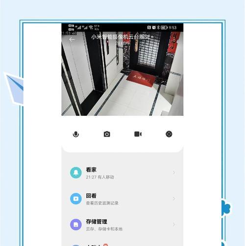 小米手机如何找到并连接监控摄像头？操作步骤是什么？