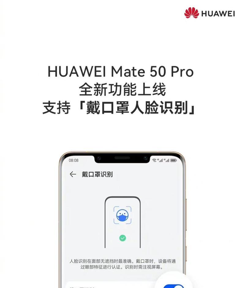三星手机如何设置画人脸功能？设置过程中需要注意什么？