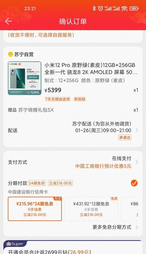 小米12天线拆卸步骤是什么？