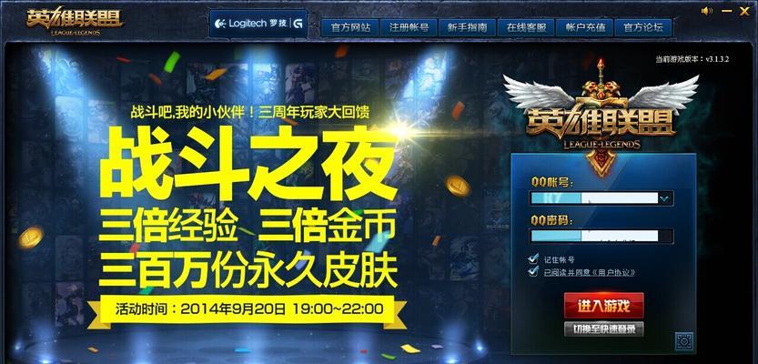 英雄联盟令牌登录步骤是什么？令牌丢失怎么办？