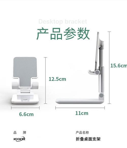手机支架直播底座使用方法是什么？如何选择合适的？