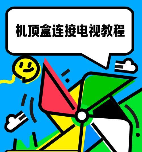 如何隐藏电视机顶盒和插座？