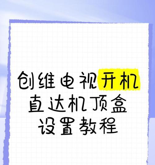 如何隐藏电视机顶盒和插座？
