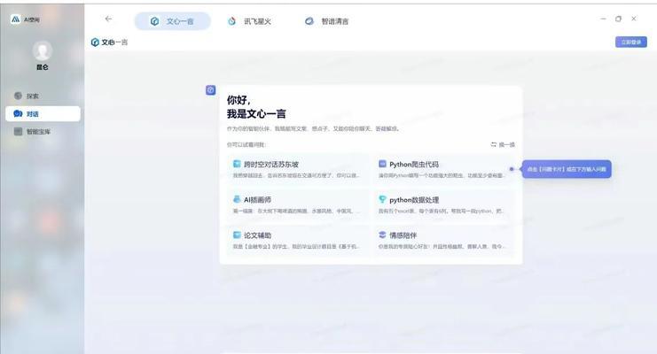 荣耀电脑模型图制作流程是什么？