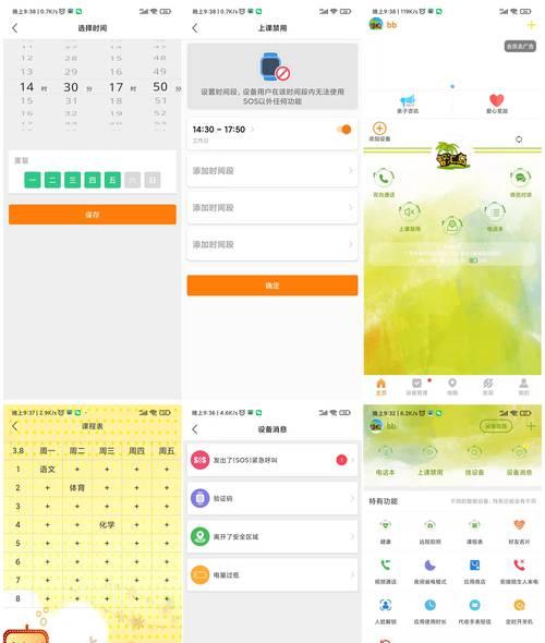 智能手表如何绑定付款码并设置限额？