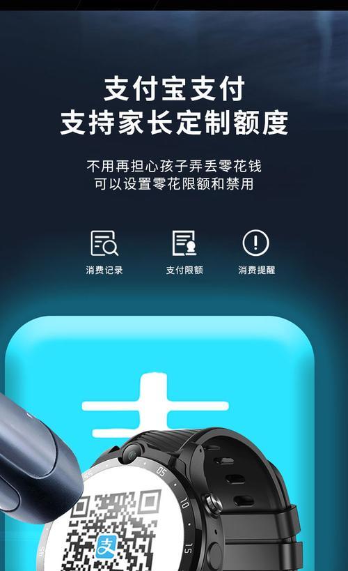 智能手表如何绑定付款码并设置限额？