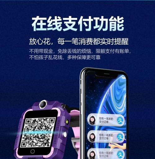 智能手表如何绑定付款码并设置限额？