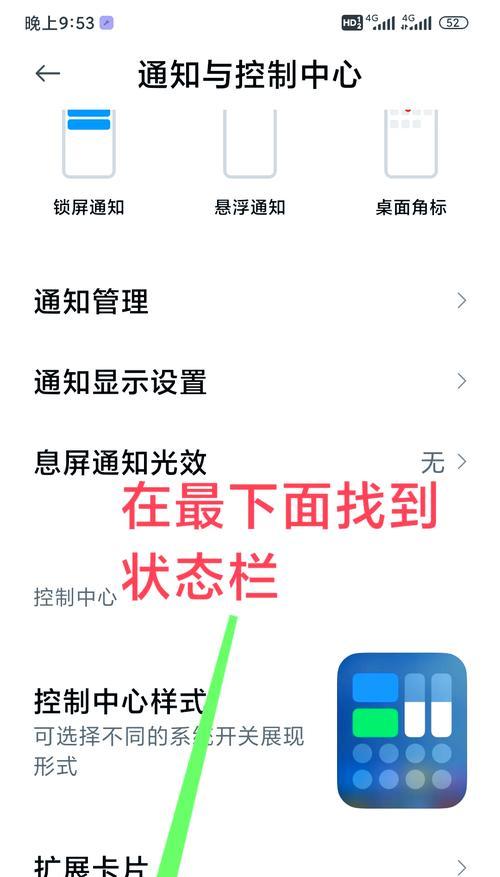 小米手机屏幕侧边功能栏怎么打开？操作步骤是什么？