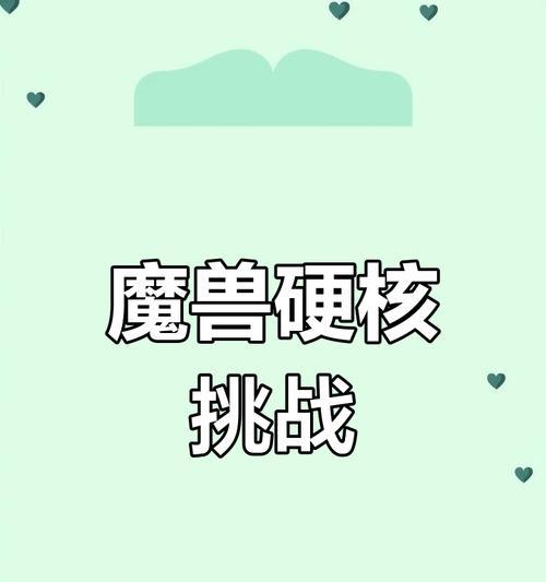 魔兽硬核论坛怎么进去？论坛的注册和登录步骤是什么？