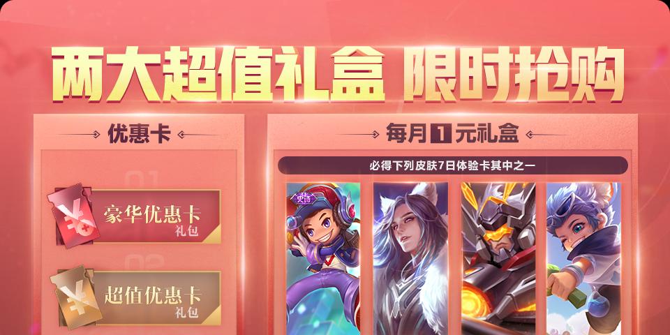 王者荣耀粉色点券如何领取？领取后如何使用？
