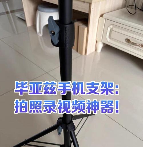 手机支架拍照技巧有哪些？如何正确使用？