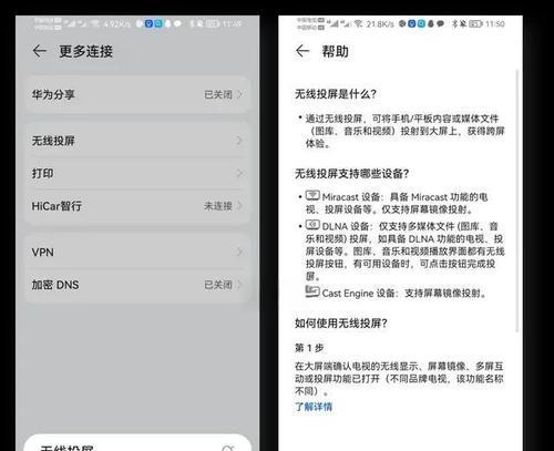 华为手机隐藏手机分身的方法是什么？如何在华为手机中隐藏分身功能？