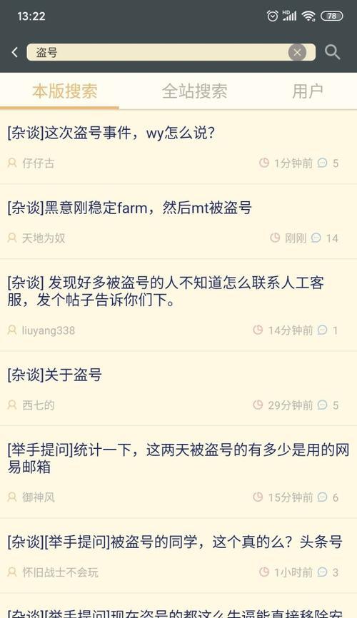 魔兽世界盗号任务做法是什么？完成任务后如何获取奖励？