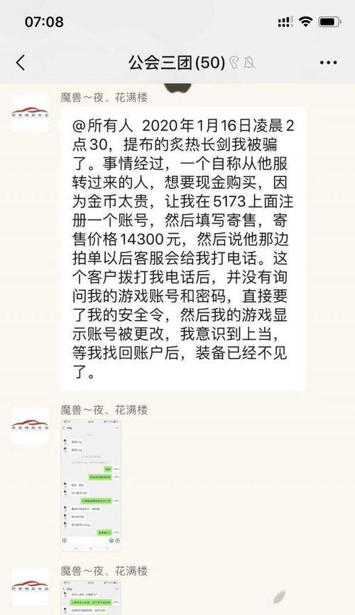 魔兽世界盗号任务做法是什么？完成任务后如何获取奖励？