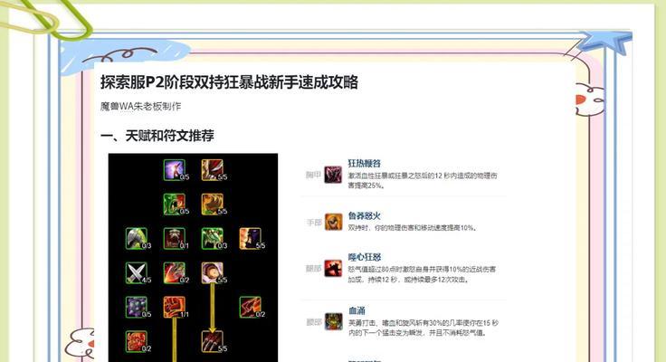 魔兽联盟进度宏使用技巧？如何提高效率？
