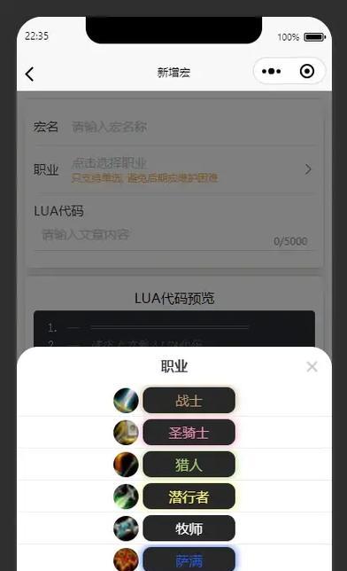 魔兽联盟进度宏使用技巧？如何提高效率？