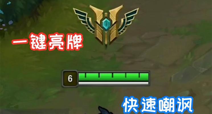 英雄联盟中如何快速扣问号？有什么快捷键？